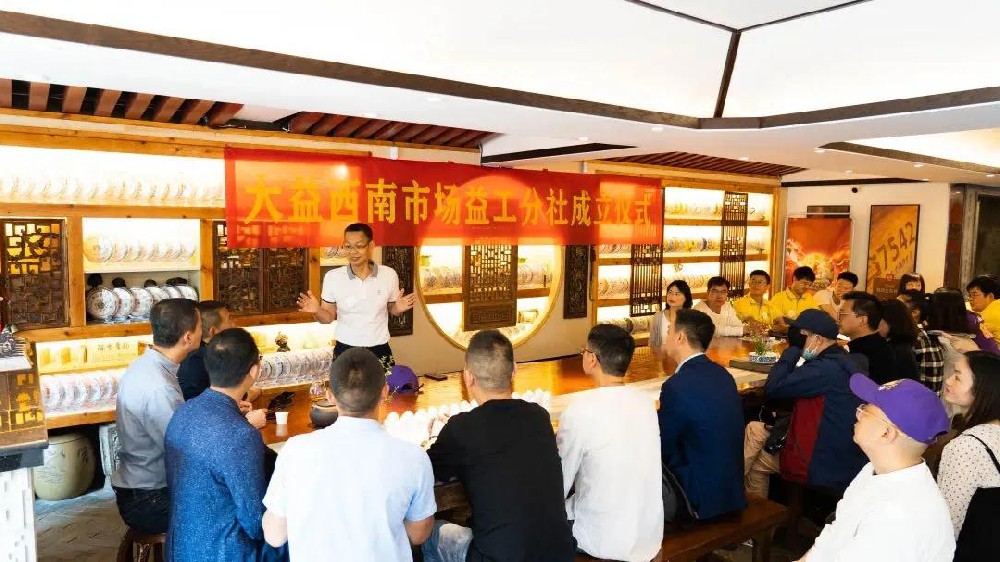 杯中有茶，心中有爱