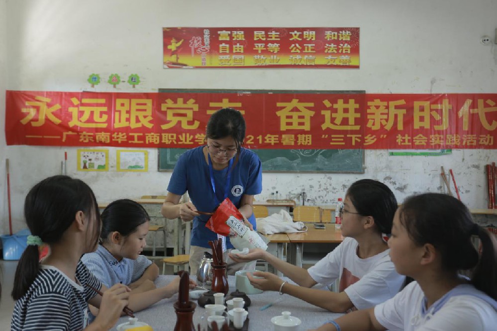 送教下乡| 广东南华工商职业学院大益爱心茶室志愿者将“少儿茶文化课”送入乡村学校
