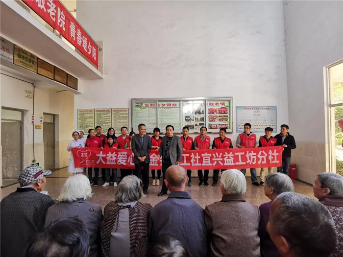 关爱老人，秋日送暖|把爱包进饺子里，宜兴益工走进和桥老年公寓