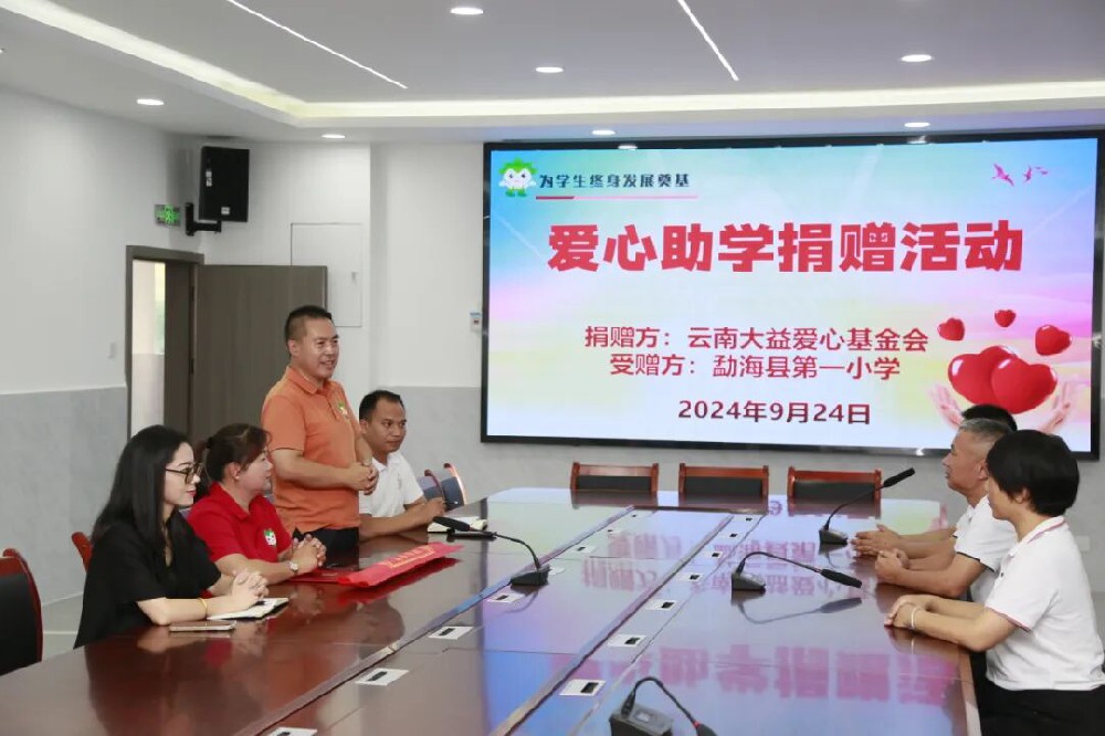 99公益日 | 爱有大益：从茶山到心田的公益长征之路