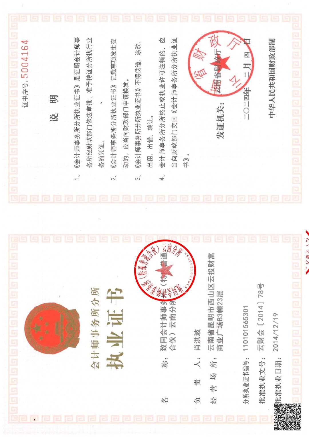 30_云南大益爱心基金会2025年审计报告.jpg