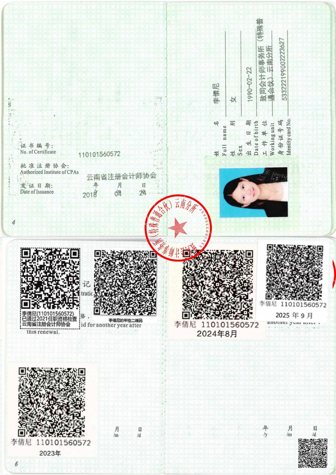 32_云南大益爱心基金会2025年审计报告.jpg